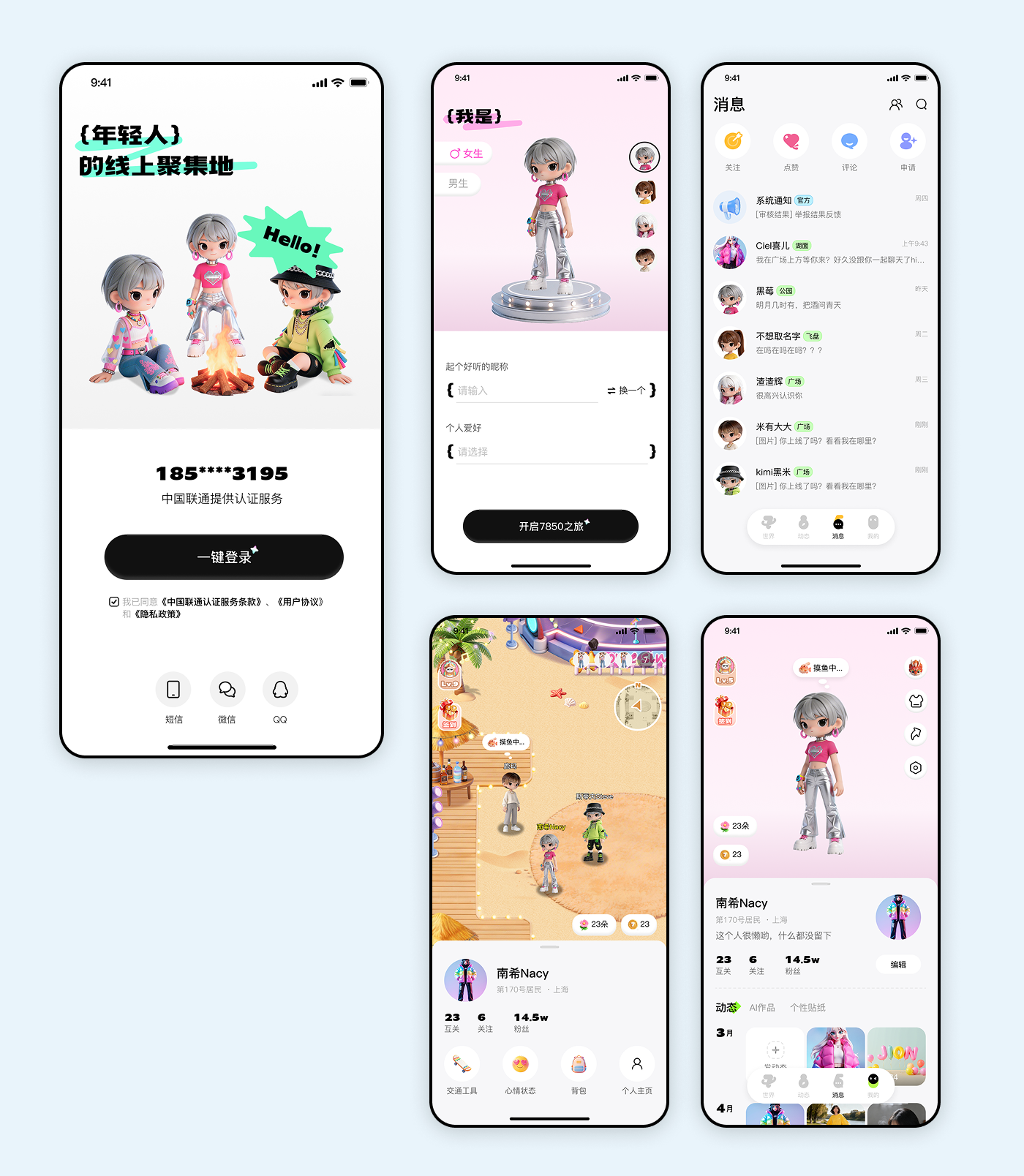 UI视觉系统